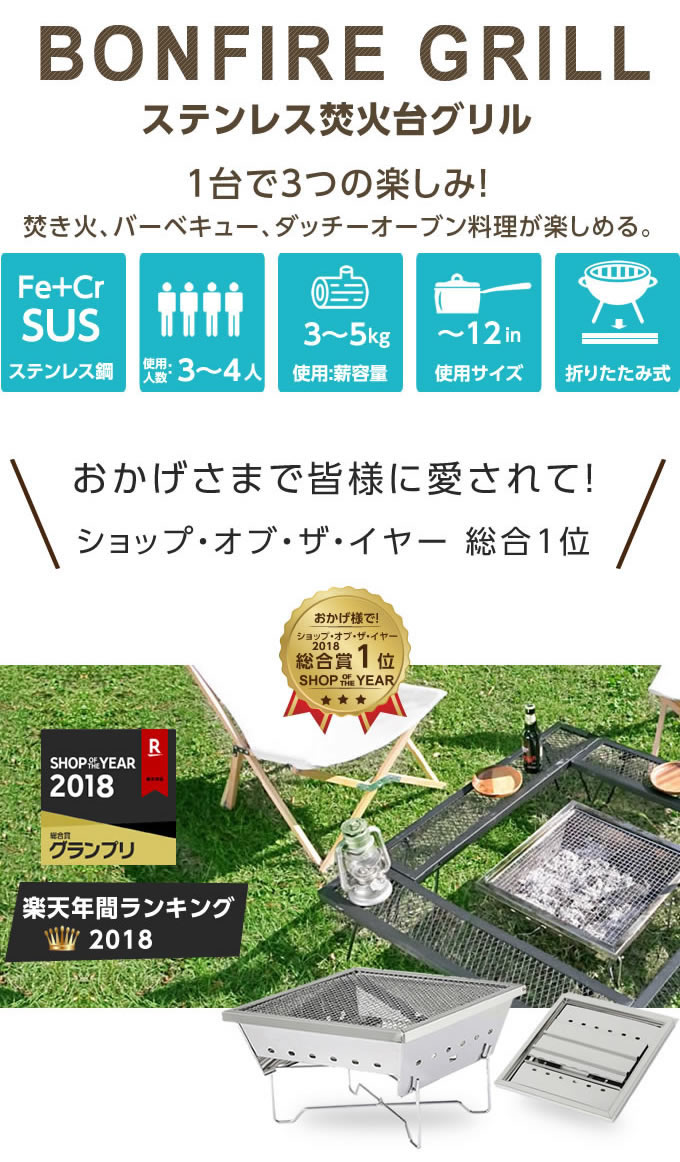 焚き火台 ステンレス 焚火グリル VP160503I01 VISIONPEAKS ビジョンピークス通販格安セール情報 楽天 通販