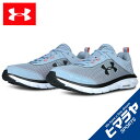 アンダーアーマー ランニングシューズ メンズ UA Charged Assert 8 SYN 2E 3022643-400 UNDER ARMOUR