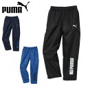 プーマ ウインドブレーカー パンツ ジュニア 裏トリコット 580704 PUMA