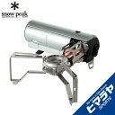【全品対象最大10%OFF!11/20 20:00〜11/27 1:59】スノーピーク シングルバーナー HOME&CAMP シルバー GS-600SL sno...