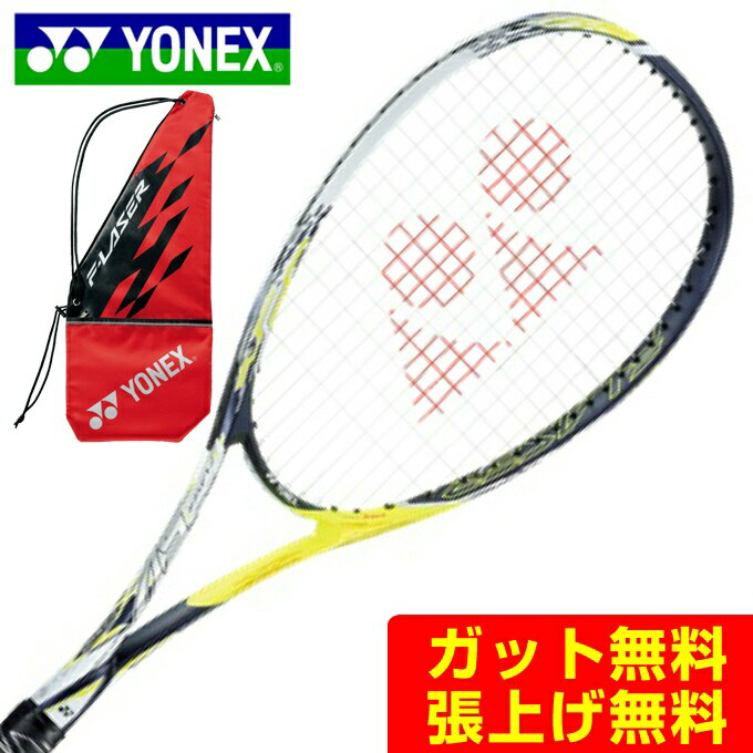 ヨネックス ソフトテニスラケット 前衛向け メンズ レディース エフレーザー5V F-LASER5V FLR5V-711 YONEX