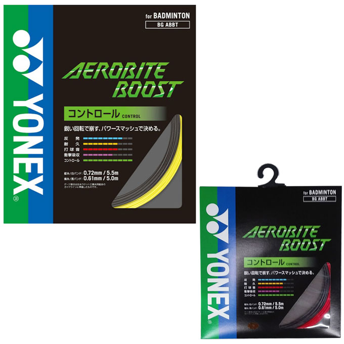 ヨネックス バドミントンガット AEROBITE BOOST エアロバイト ブースト BGABBT 815 YONEX