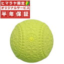 【期間限定500円クーポン発行中！4/30 0:00〜5/5 23:59】フィールドフォース 軟式野球ボール M号 練習球 ナイトボールM号 FNB-7212MY FIELDFORCE