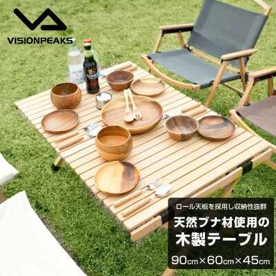 【全品対象最大10%OFFクーポン 10/24 20:00〜10/27 1:59】アウトドアテーブル 90cm クラシックウッドロールテーブル VP160401I07 ビジョンピークス VISIONPEAKS - Image 1
