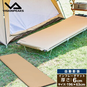 エアマット インフレータマット 6cm VP160302J01 ビジョンピークス VISIONPEAKS