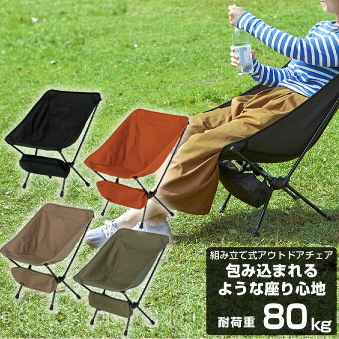 アウトドアチェア 軽量 折りたたみ椅子 コンパクト 持ち運び簡単 グラムチェア VP160406J01 ビジョンピークス VISIONPEAKS通販格安セール情報 楽天 通販