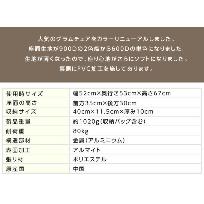 アウトドアチェア 軽量 折りたたみ椅子 コンパクト 持ち運び簡単 グラムチェア VP160406J01 ビジョンピークス VISIONPEAKS通販格安セール情報 楽天 通販