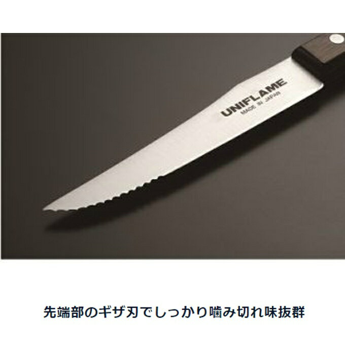 ユニフレーム 多機能ナイフ ギザ刃 フィレナイフ 661833 UNIFLAME通販格安セール情報 楽天 通販