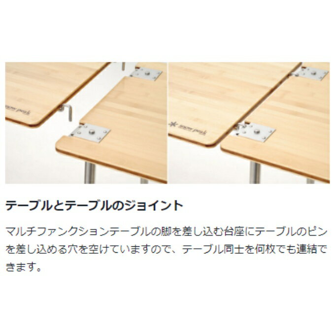 スノーピーク テーブル 天板 マルチファンクションテーブル ロング竹 CK-117TR snow peak通販格安セール情報 楽天 通販
