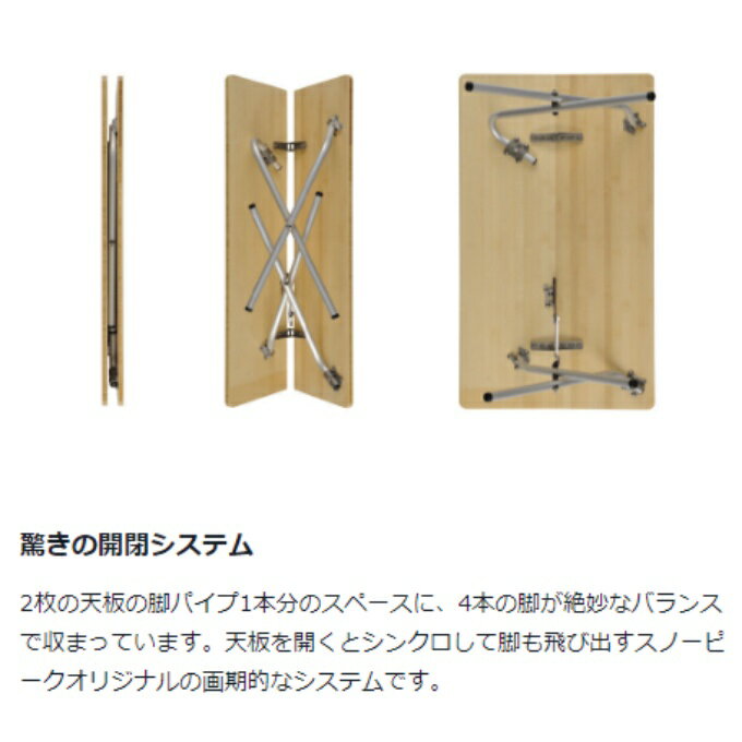 スノーピーク アウトドアテーブル 85cm ワンアクションローテーブル竹 LV-100TR 2-4人用 snow peak通販格安セール情報 楽天 通販