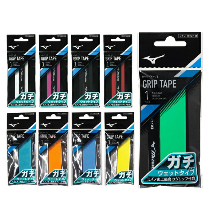 ミズノ テニス バドミントン グリップテープ ガチグリップ ウエットタイプ 63JYA000 MIZUNO