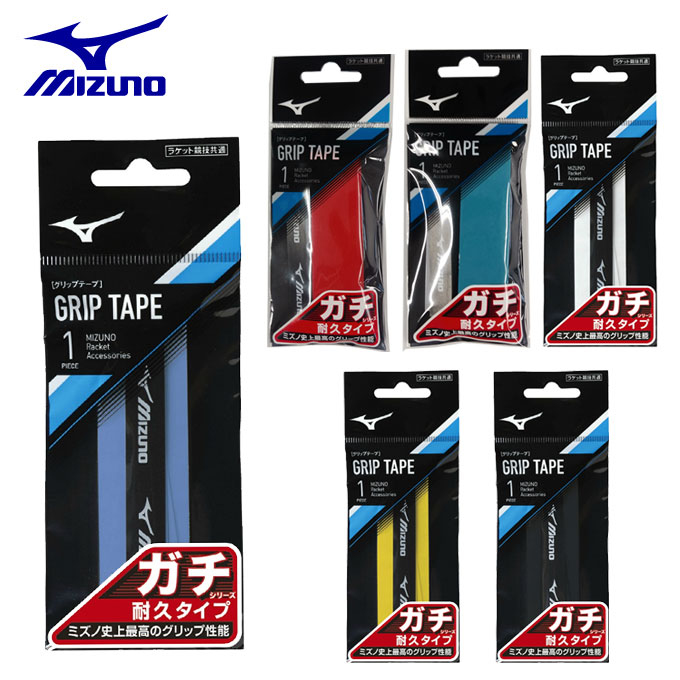 グリップテープ ミズノ テニス バドミントン グリップテープ ガチグリップ 耐久タイプ 63JYA004 MIZUNO