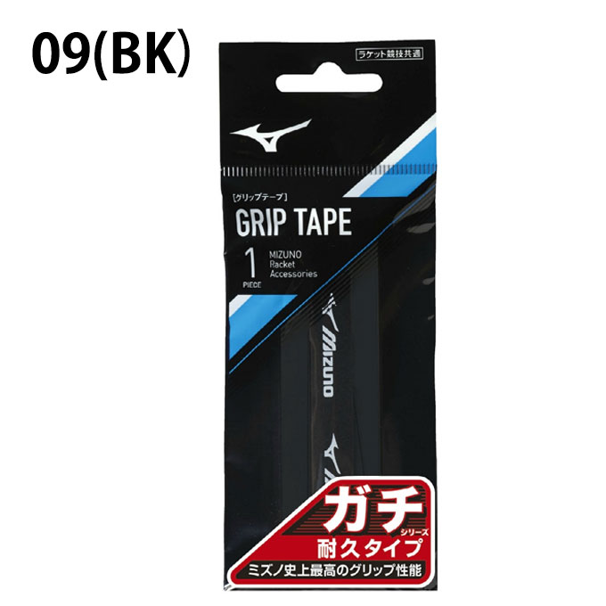 ミズノ テニス バドミントン グリップテープ ガチグリップ 耐久タイプ 63JYA004 MIZUNO通販格安セール情報　楽天　通販