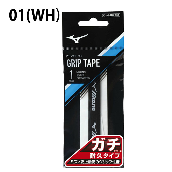 ミズノ テニス バドミントン グリップテープ ガチグリップ 耐久タイプ 63JYA004 MIZUNO通販格安セール情報 楽天 通販