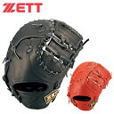 ゼット ZETT 野球 少年軟式グラブ 一塁手 ジュニア ゼロワンステージ BJFB71013