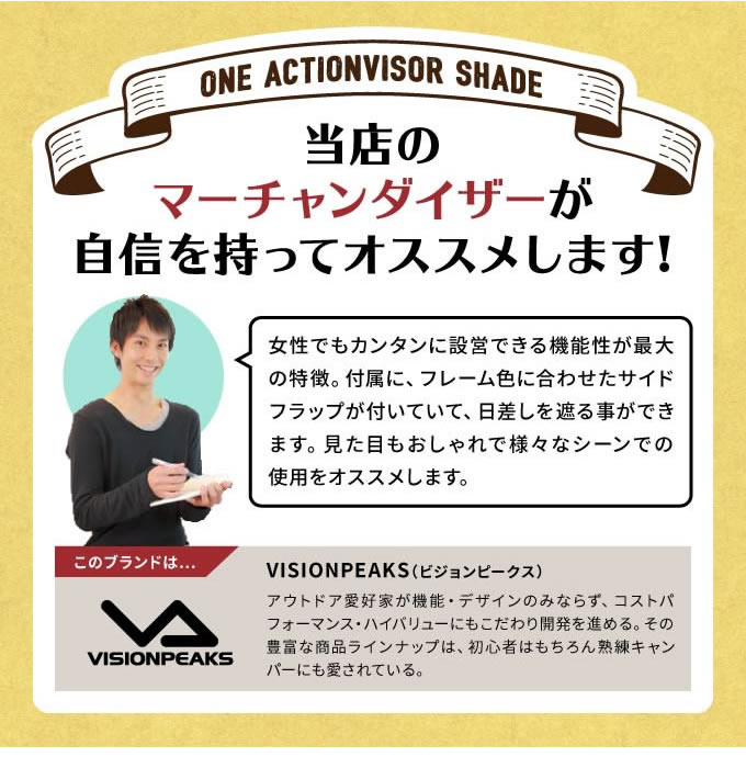 【お買い物マラソン限定対象商品1000円引きクーポン】 タープテント 2.2m ワンアクションバイザーシェード220F VP160201J01 ビジョンピークス VISIONPEAKS通販格安セール情報 楽天 通販