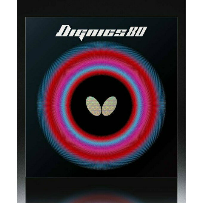 【全品対象最大10%OFF!11/20 20:00〜11/27 1:59】バタフライ 卓球ラバー ディグニクス80 06050 Butterfly