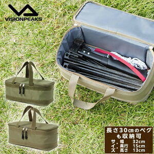 ツールケース 収納ボックス キャンプギアケースS VP160309J09 ビジョンピークス VISIONPEAKS通販格安セール情報 楽天 通販