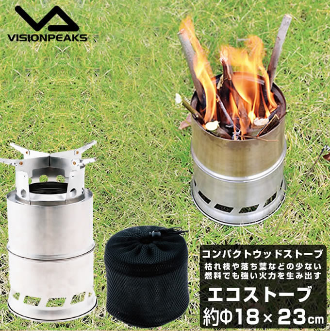 薪ストーブ ウッドストーブ コンパクトウッドストーブ ネイチャーストーブ 収納袋付き コンパクト 小型 二次燃焼 VP160503J01 ビジョンピークス VISIONPEAKS