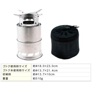 薪ストーブ ウッドストーブ コンパクトウッドストーブ ネイチャーストーブ 収納袋付き コンパクト 小型 二次燃焼 VP160503J01 ビジョンピークス VISIONPEAKS通販格安セール情報 楽天 通販