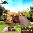 【全品対象最大10%OFFクーポン!7/13 10:00〜7/15 23:59】2ルームテント トレスアーチ2ルームテント VP160101J01 ビジョンピークス VISIONPEAKS キャンプ