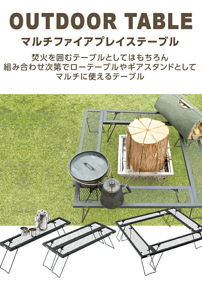 【お買い物マラソン限定対象商品500円引きクーポン】 焚火テーブル 囲炉裏 マルチファイアプレイステーブル VP160401J01 ビジョンピークス VISIONPEAKS通販格安セール情報 楽天 通販