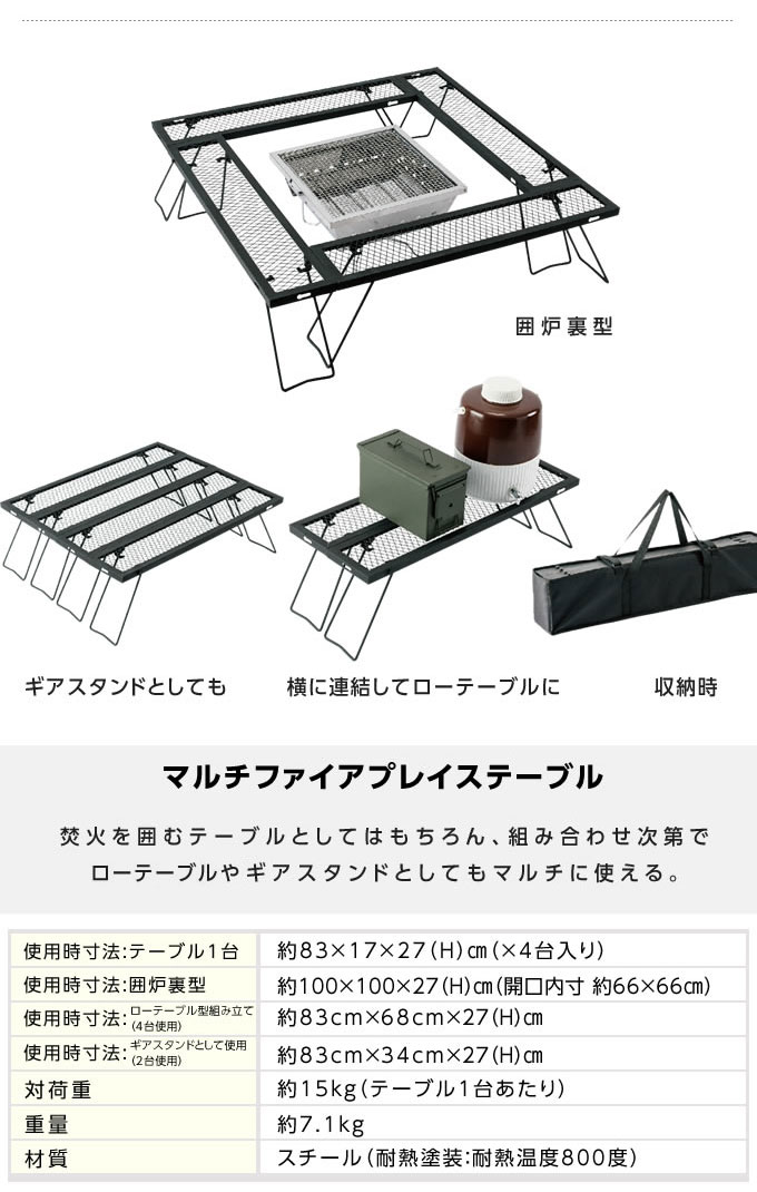 【お買い物マラソン限定対象商品500円引きクーポン】 焚火テーブル 囲炉裏 マルチファイアプレイステーブル VP160401J01 ビジョンピークス VISIONPEAKS通販格安セール情報 楽天 通販