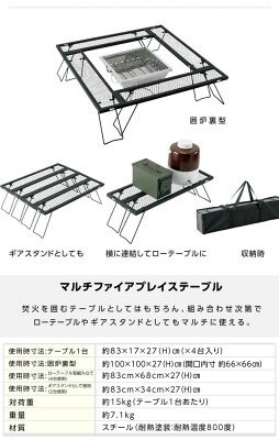 【全品対象最大10%OFFクーポン 10/24 20:00〜10/27 1:59】焚火テーブル 囲炉裏 マルチファイアプレイステーブル VP160401J01 ビジョンピークス VISIONPEAKS - Image 3