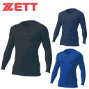 【最大10%OFFクーポン!7/4 20:00〜7/11 1:59】ゼット ZETT 野球 アンダーシャツ 長袖 メンズ レディースプロステイタス クルーネック...