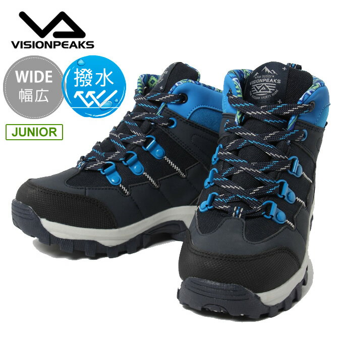 トレッキングシューズ ミッドカット ジュニア ジュニアトレッキングシューズ 10VP170101-05 ビジョンピークス VISIONPEAKS 登山靴 防水シューズ 山登り 防水 軽量 防滑靴底 衝撃吸収 幅広