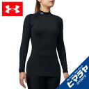 アンダーアーマー アンダーウェア 長袖 レディース UAヒートギア コンプレッション ロングスリーブ モック 1358605-001 UNDER ARMOUR