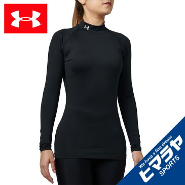 アンダーアーマー アンダーウェア 長袖 レディース UAヒートギア コンプレッション ロングスリーブ モック 1358605-001 UNDER ARMOUR