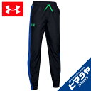 アンダーアーマー ウインドブレーカー パンツ ジュニア UAメッシュ ライン パンツ 1351820-002 UNDER ARMOUR