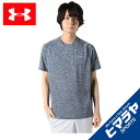 【エントリーでポイント最大15倍！】アンダーアーマー Tシャツ 半袖 メンズ UAテック ショートスリーブ Tシャツ 1358553-409 UNDER ARMOUR