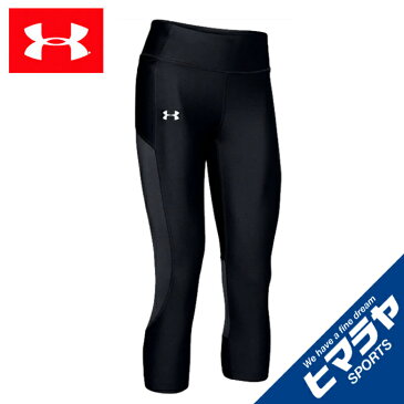 アンダーアーマー ロングタイツ レディース UAスピードストライド カプリ 1342906-001 UNDER ARMOUR