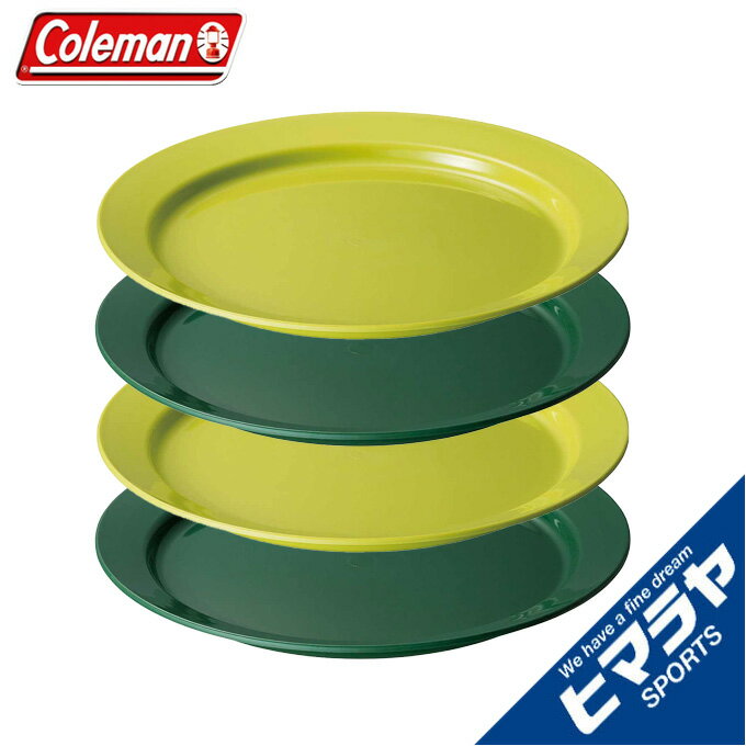 コールマン 食器 皿 イージークリーンプレート 4pcs 2000036167 Coleman通販格安セール情報 楽天 通販