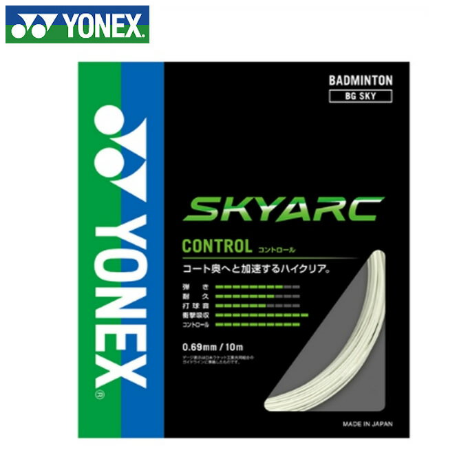 ヨネックス バドミントンガット SKYARC スカイアーク BGSKY YONEX