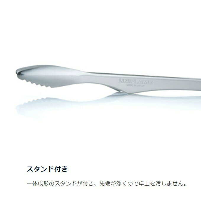 ユニフレーム 調理器具 トング ユニセラトング フッ素 615270 UNIFLAME通販格安セール情報 楽天 通販