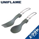 ユニフレーム 食器 シェラカップ カラカト 666708 UNIFLAME