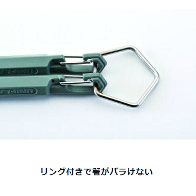 ユニフレーム 食器 箸 カラ箸 666470 UNIFLAME通販格安セール情報 楽天 通販