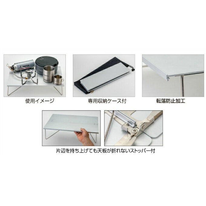 【お買い物マラソン限定対象商品1000円引きクーポン】 ソト アウトドアテーブル 小型テーブル フィールドホッパーL ST-631 SOTO通販格安セール情報 楽天 通販
