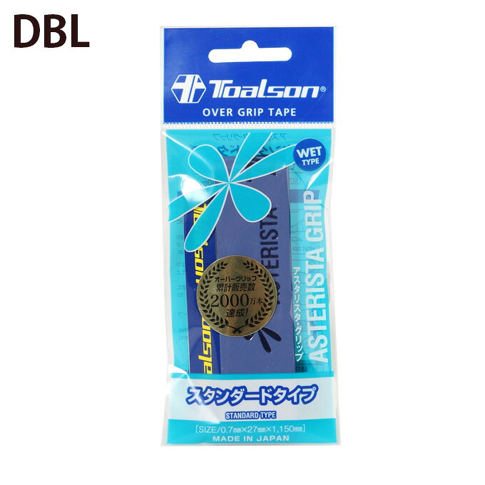 トアルソン テニス バドミントン グリップテープ アスタリスタグリップ 1本 スタンダードタイプ 1ETG111 TOALSON通販格安セール情報　楽天　通販