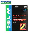 【エントリーでポイント最大15倍！】ヨネックス 硬式テニスガット POLYTOUR PRO ポリツアープロ PTGP115-557 YONEX