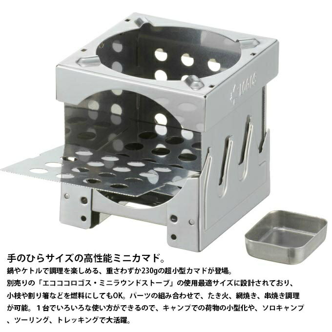 ロゴス 焚き火台 ミニミニKAMADOミニラウンドストーブ 83010103 LOGOS通販格安セール情報 楽天 通販