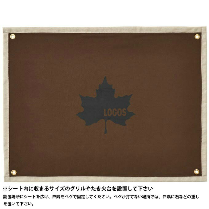 ロゴス 焚き火台アクセサリー たき火台 耐火・断熱シート 81064032 LOGOS通販格安セール情報 楽天 通販