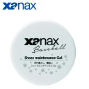 【全品対象最大10%OFFクーポン!7/13 10:00~7/15 23:59】ザナックス 野球 シューズケア用品 シューズメンテナンスジェル BAOSGEL1 XANAX
