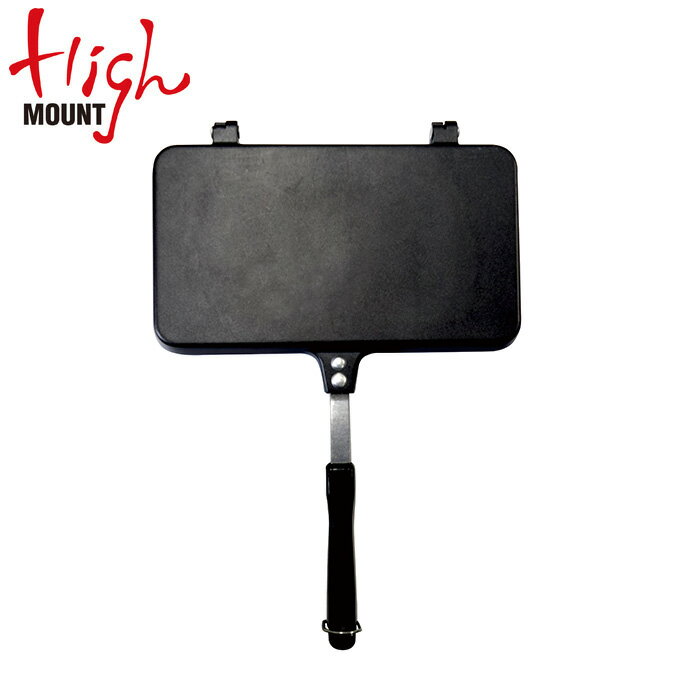 ハイマウント 調理器具 ホットサンド キューバサンドメーカー 13015HM HIGHMOUNT