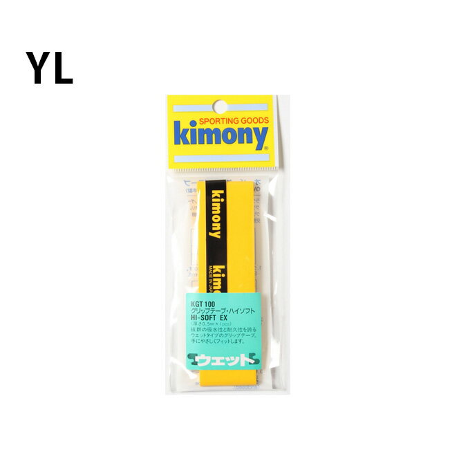 キモニー テニス バドミントン グリップテープ ハイソフトEX KGT100 KIMONY通販格安セール情報 楽天 通販