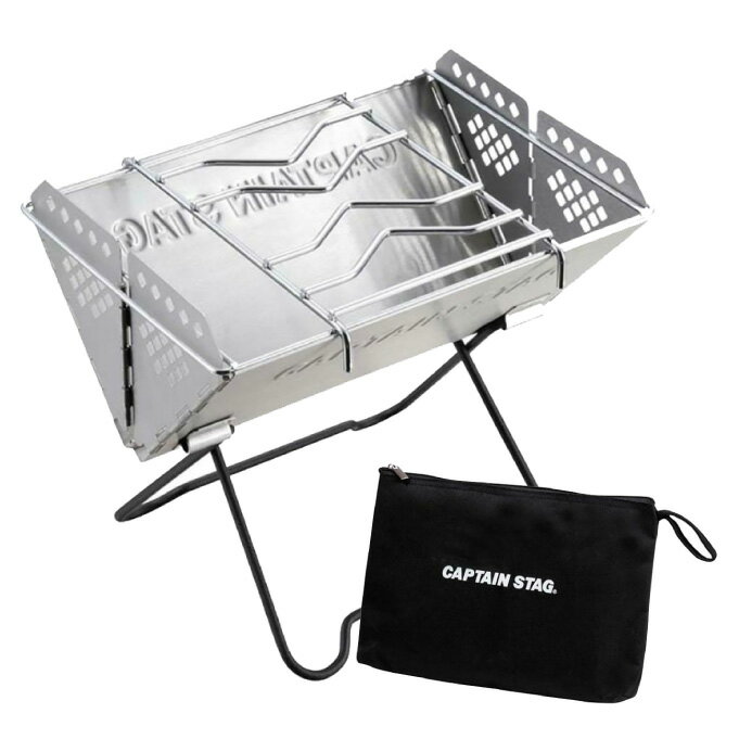 キャプテンスタッグ バーベキューコンロ V型 スマートグリル ミニ UG-47 CAPTAIN STAG