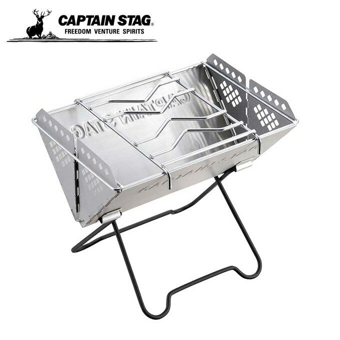 キャプテンスタッグ バーベキューコンロ V型 スマートグリル ミニ UG-47 CAPTAIN STAG通販格安セール情報 楽天 通販